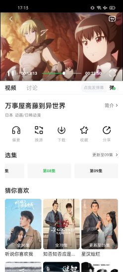 小柠檬追剧app