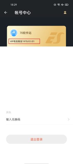 ES文件浏览器免费版