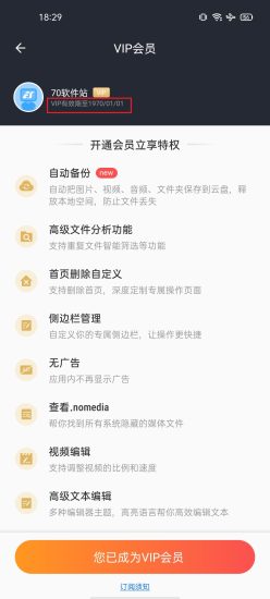 ES文件浏览器免费版