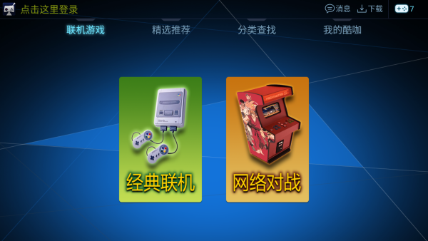 酷咖游戏电视版