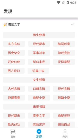 蓝鲸阅读app官方版