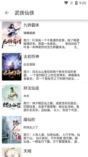 蓝鲸阅读app官方版