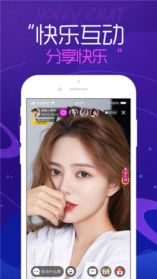 春天直播app免费版
