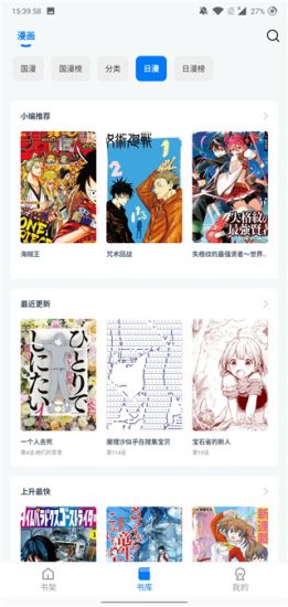 火星漫画app官方免费版