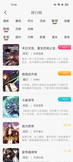 追漫大师漫画免广告免费版