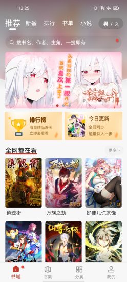 追漫大师漫画免广告免费版