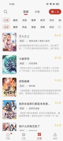 虾漫app官方老版本