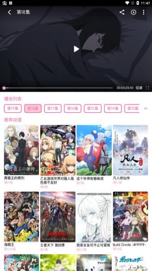 秒播动漫app官方版