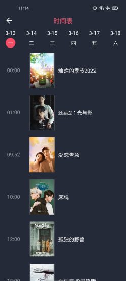 好迷TV免费版