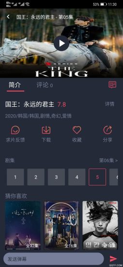 97剧迷app官方手机版