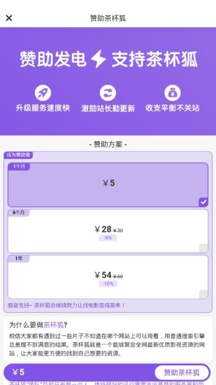茶杯狐app官方版