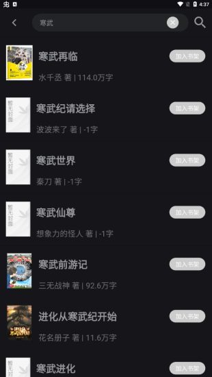 永久阅读器app官方正版