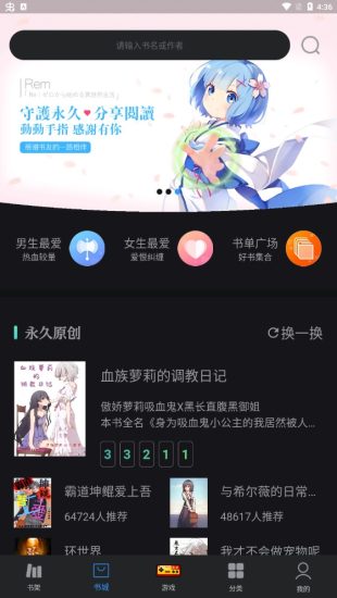 永久阅读器app官方正版