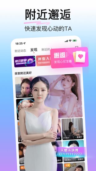 迷雾直播免费版