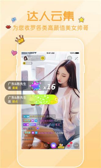 万人迷直播免费版