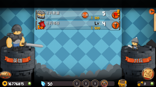 小小群英传免费版