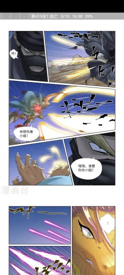 土豪漫画app免费版