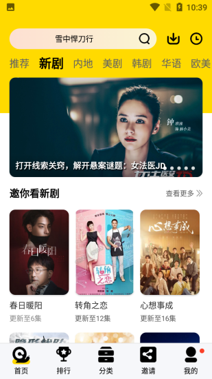 鲨鱼影视手机版