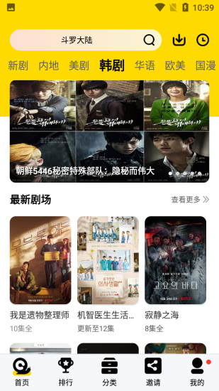 鲨鱼影视手机版