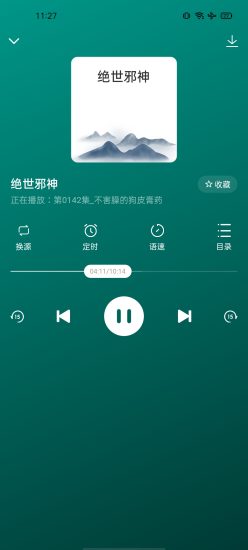 听书吧app手机版