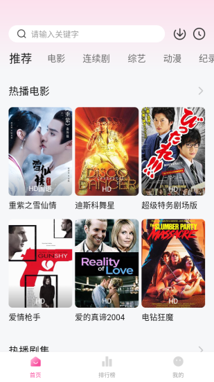 飞快影视app官方免费最新版
