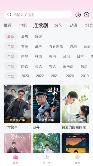 飞快影视app官方免费最新版