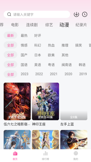 飞快影视app官方免费最新版