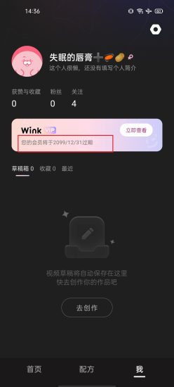 Wink修图软件免费版