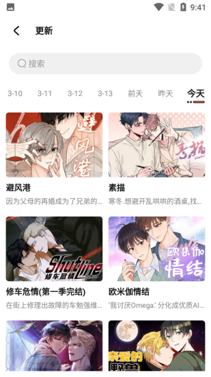 甜柚漫画官方正版