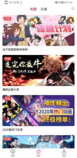 荔枝动漫app官方正版
