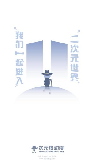 次元狗动漫app正版