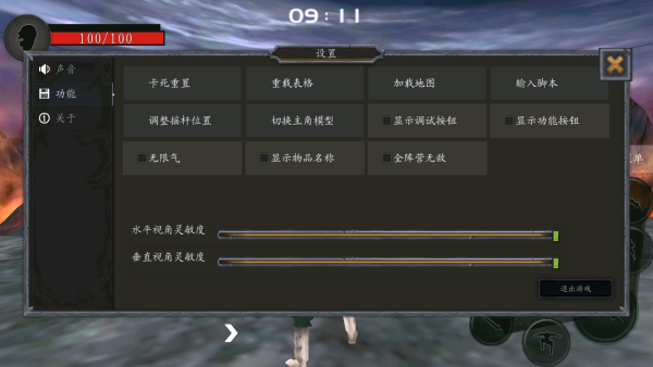 流星蝴蝶剑手机单机版