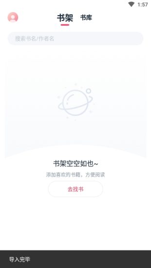 荔枝阅读app官方版