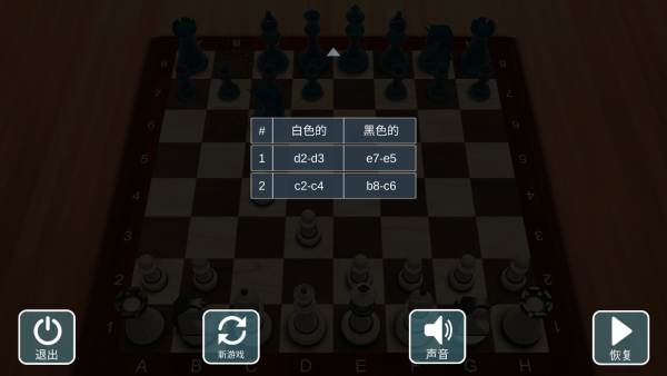 国际象棋大师安卓版