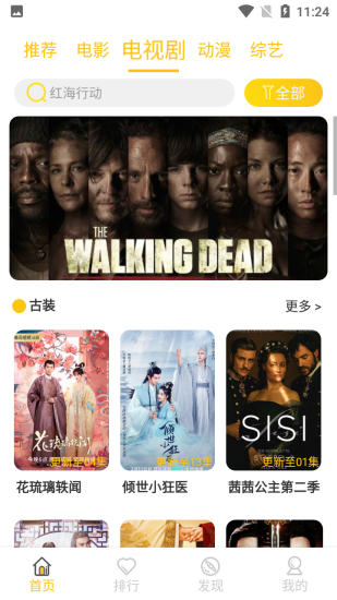 狂飙影视官方版