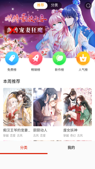 乱马漫画官方版
