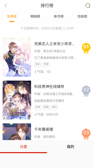 51漫画免费最新版
