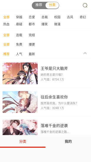 51漫画免费最新版