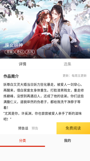 51漫画免费最新版