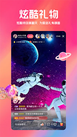 烟花巷直播app