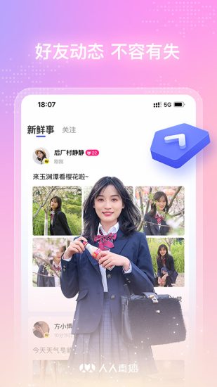 杏色直播官方版