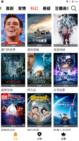 新天地影院app官方版