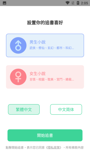 点众阅读app官方版