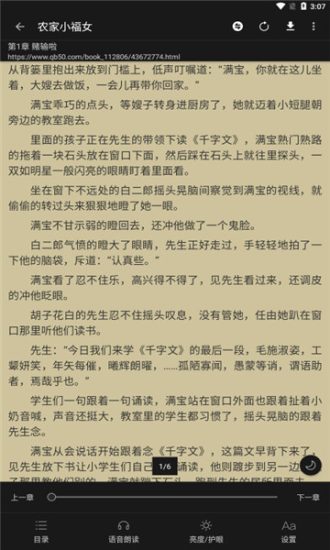 书吧小说app免费版