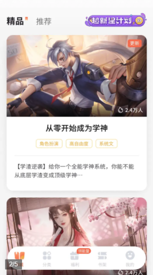 点点穿书app正版