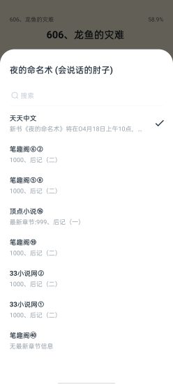 荔枝阅读纯净版