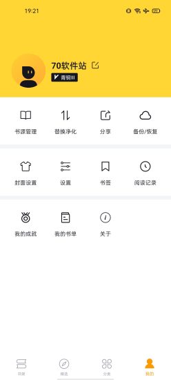 锤子小说app最新版