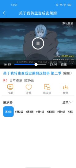 小熊动漫安卓版