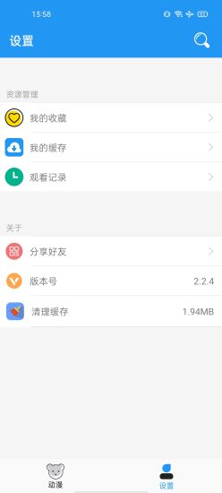 小熊动漫安卓版