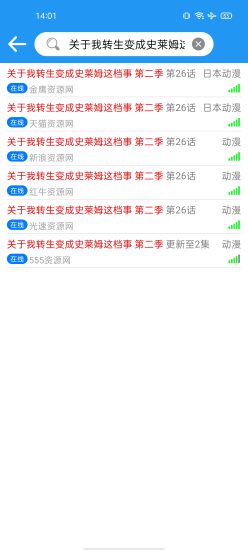 小熊动漫安卓版